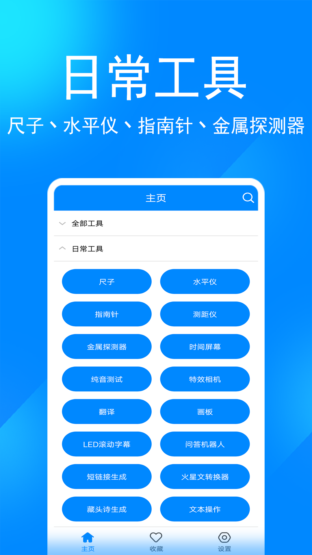 (安卓神器)上百种功能的实用工具箱 (安卓神器)上百种功能的实用工具箱
