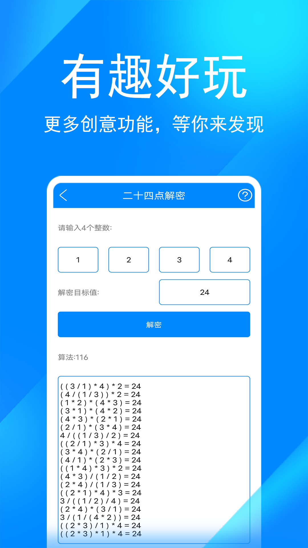 (安卓神器)上百种功能的实用工具箱 (安卓神器)上百种功能的实用工具箱
