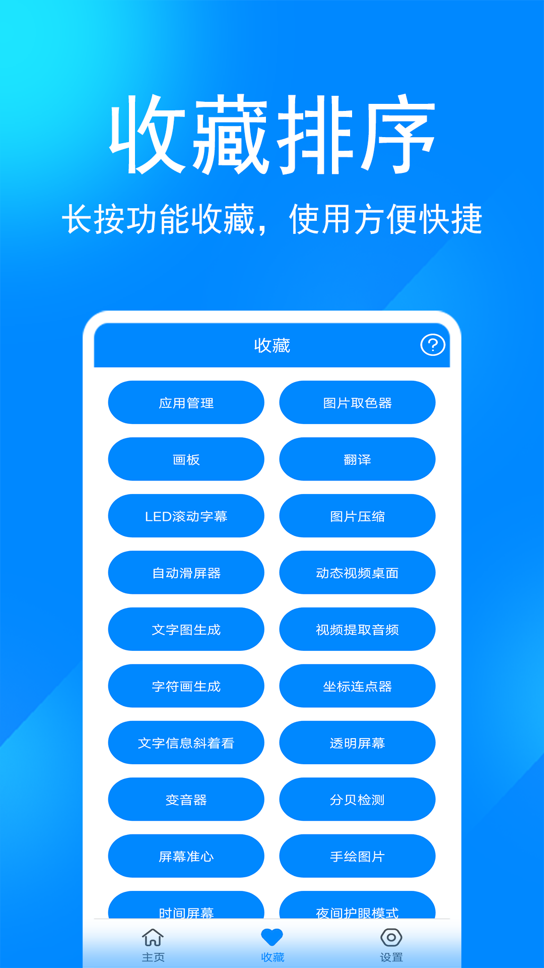 (安卓神器)上百种功能的实用工具箱 (安卓神器)上百种功能的实用工具箱