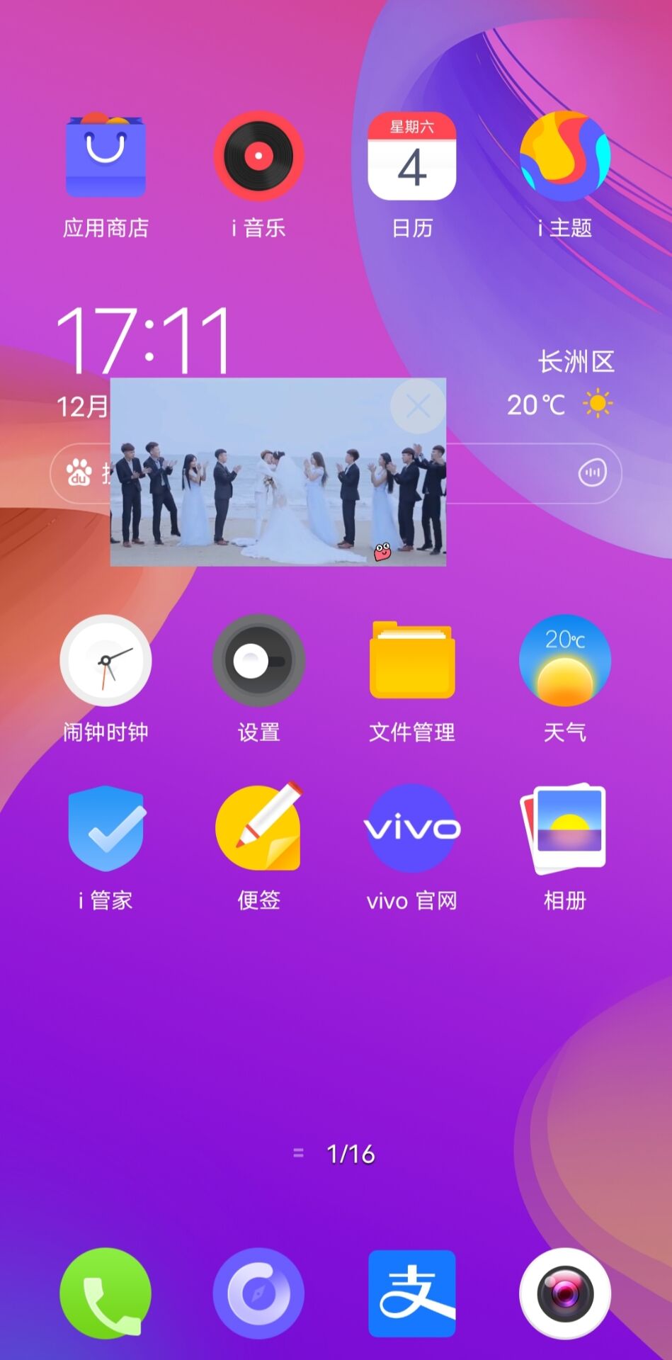 (安卓神器)上百种功能的实用工具箱 (安卓神器)上百种功能的实用工具箱
