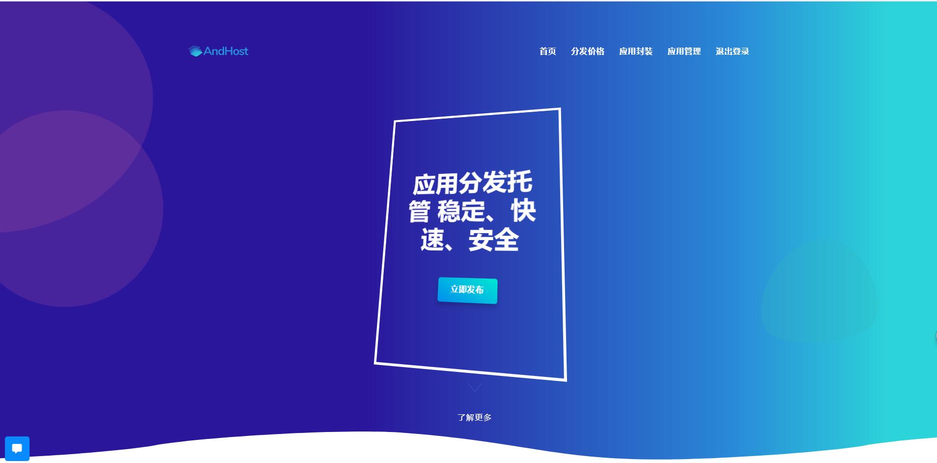 互站卖的分发美化版可以封装双端APP 互站卖的分发美化版可以封装双端APP