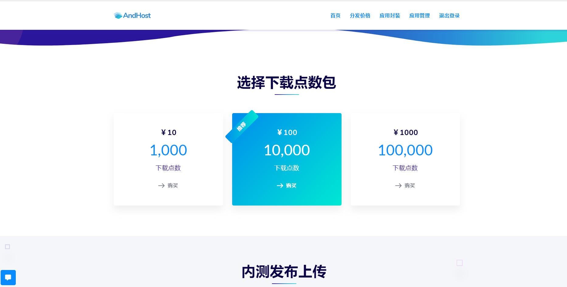 互站卖的分发美化版可以封装双端APP 互站卖的分发美化版可以封装双端APP