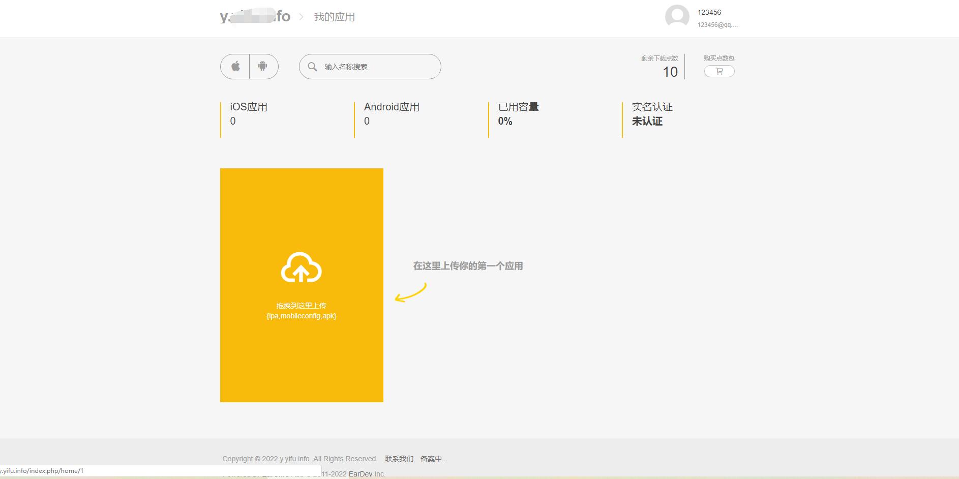 互站卖的分发美化版可以封装双端APP 互站卖的分发美化版可以封装双端APP