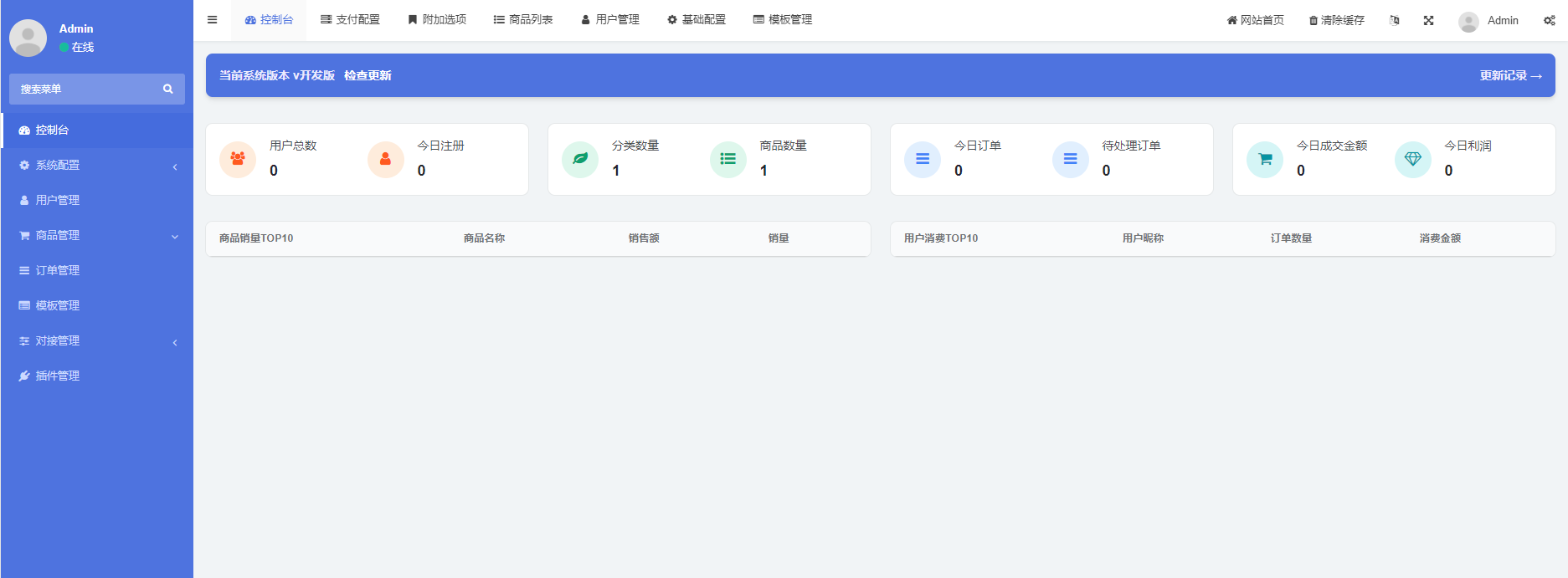 独角云发超级好看的UI已扫码无后门无加密 独角云发超级好看的UI已扫码无后门无加密