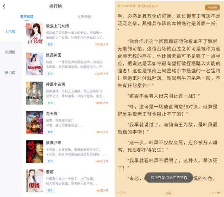 疯读小说v1.1.5.0绿化版 疯读小说v1.1.5.0绿化版