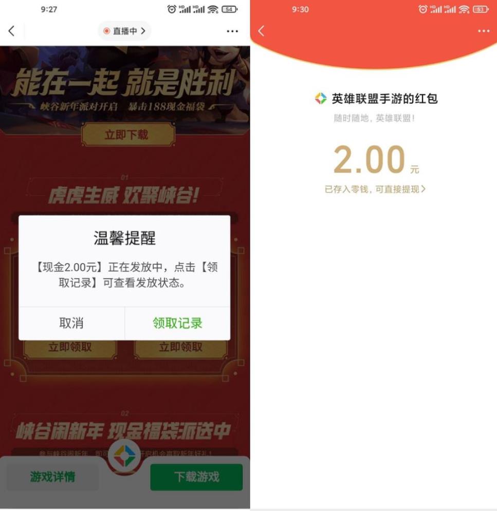英雄联盟手游老用户领2元红包 英雄联盟手游老用户领2元红包