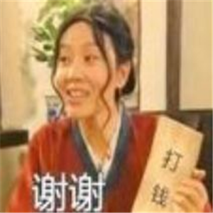 抖音2020过年要红包表情包分享 抖音2020过年要红包表情包分享