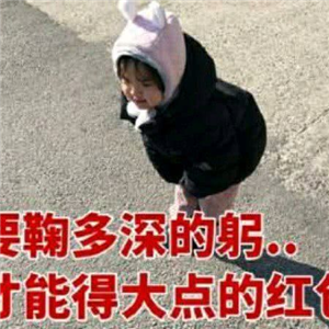 抖音2020过年要红包表情包分享 抖音2020过年要红包表情包分享