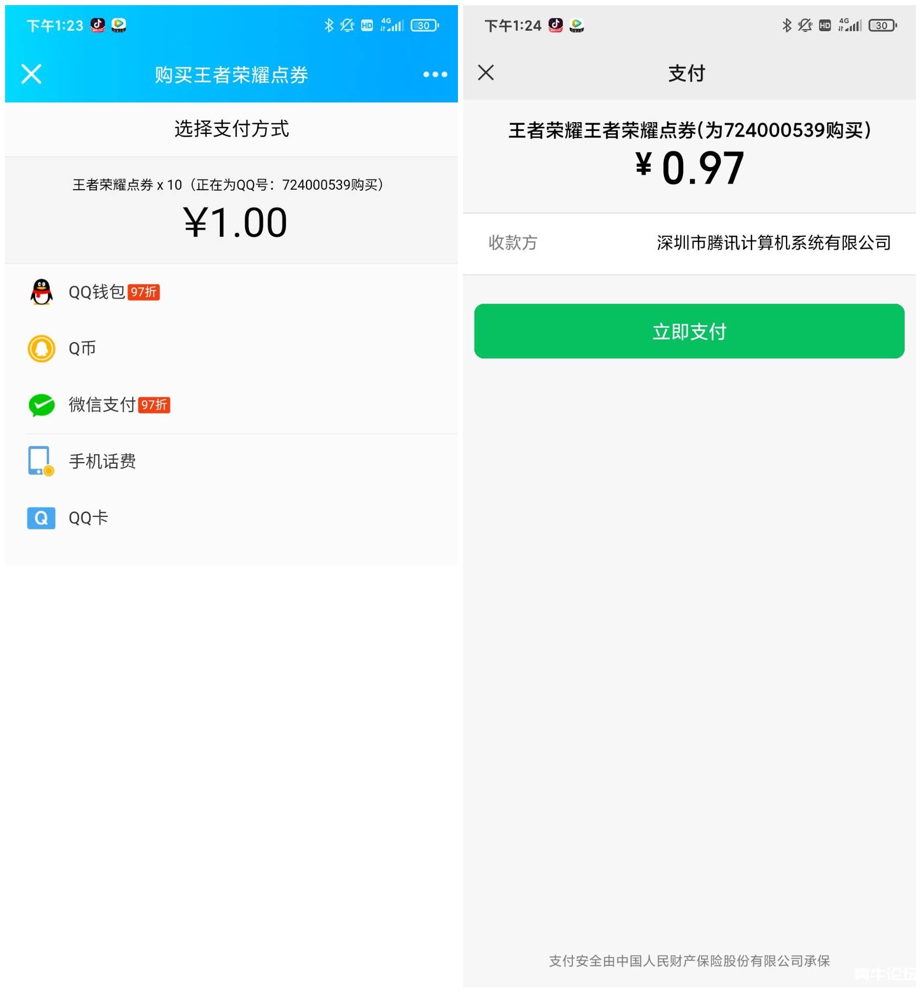 使用Q币给任意QQ号码充值王者荣耀点券 使用Q币给任意QQ号码充值王者荣耀点券