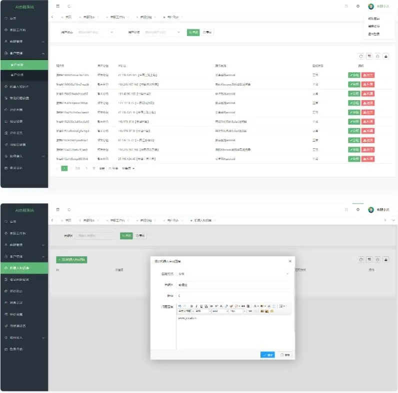 Thinkphp坐席客服系统网站源码 Thinkphp坐席客服系统网站源码