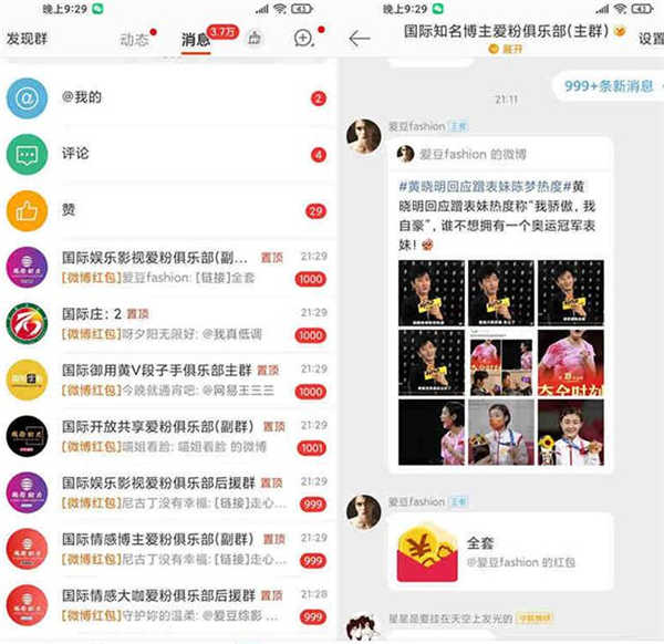 微博红包自动挂机赚钱项目怎么样值得做吗? 微博 经验心得 第1张 微博红包自动挂机赚钱项目怎么样值得做吗? 微博 经验心得 第1张