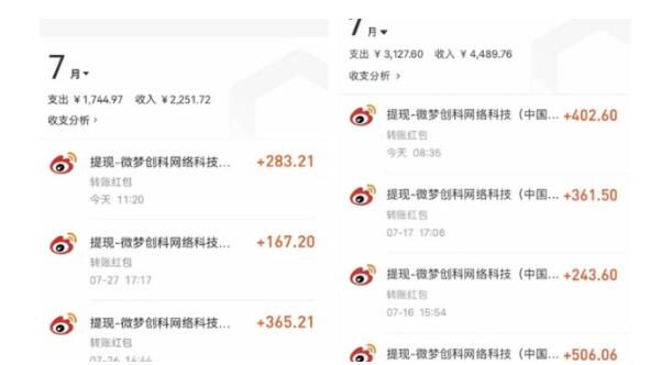 微博红包自动挂机赚钱项目怎么样值得做吗? 微博 经验心得 第2张 微博红包自动挂机赚钱项目怎么样值得做吗? 微博 经验心得 第2张