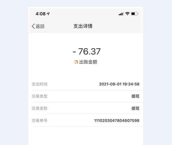 微博红包自动挂机赚钱项目怎么样值得做吗? 微博 经验心得 第7张 微博红包自动挂机赚钱项目怎么样值得做吗? 微博 经验心得 第7张
