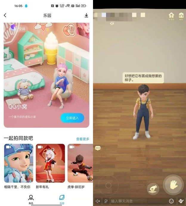QQ正式推出“超级QQ秀”布局元宇宙 QQ 元宇宙 微新闻 第2张 QQ正式推出“超级QQ秀”布局元宇宙 QQ 元宇宙 微新闻 第2张