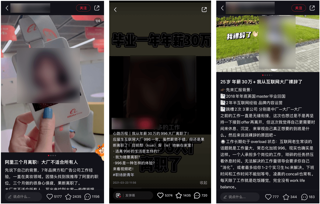 “我在小红书上晒大厂,赚得比工资还多” “我在小红书上晒大厂,赚得比工资还多”