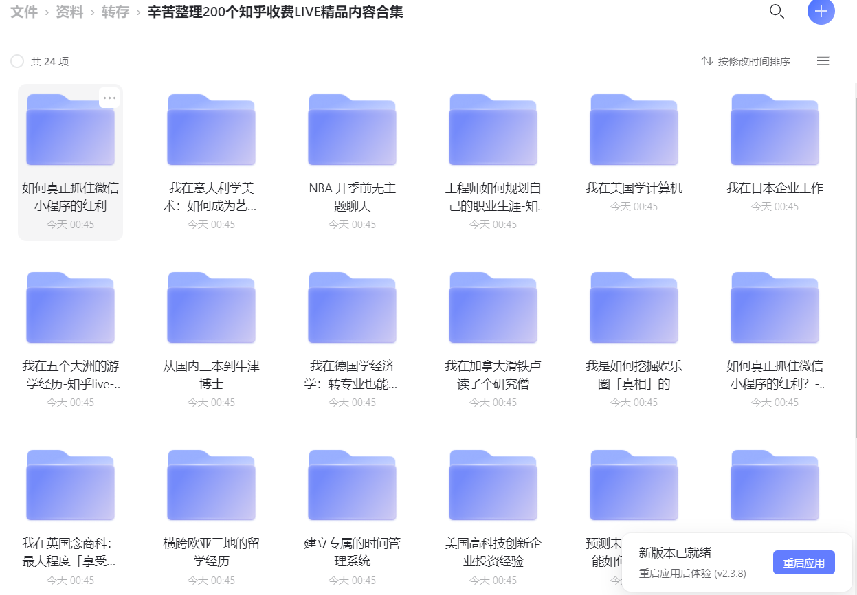 知乎精选(收费)文章分享图一 知乎精选(收费)文章分享图一
