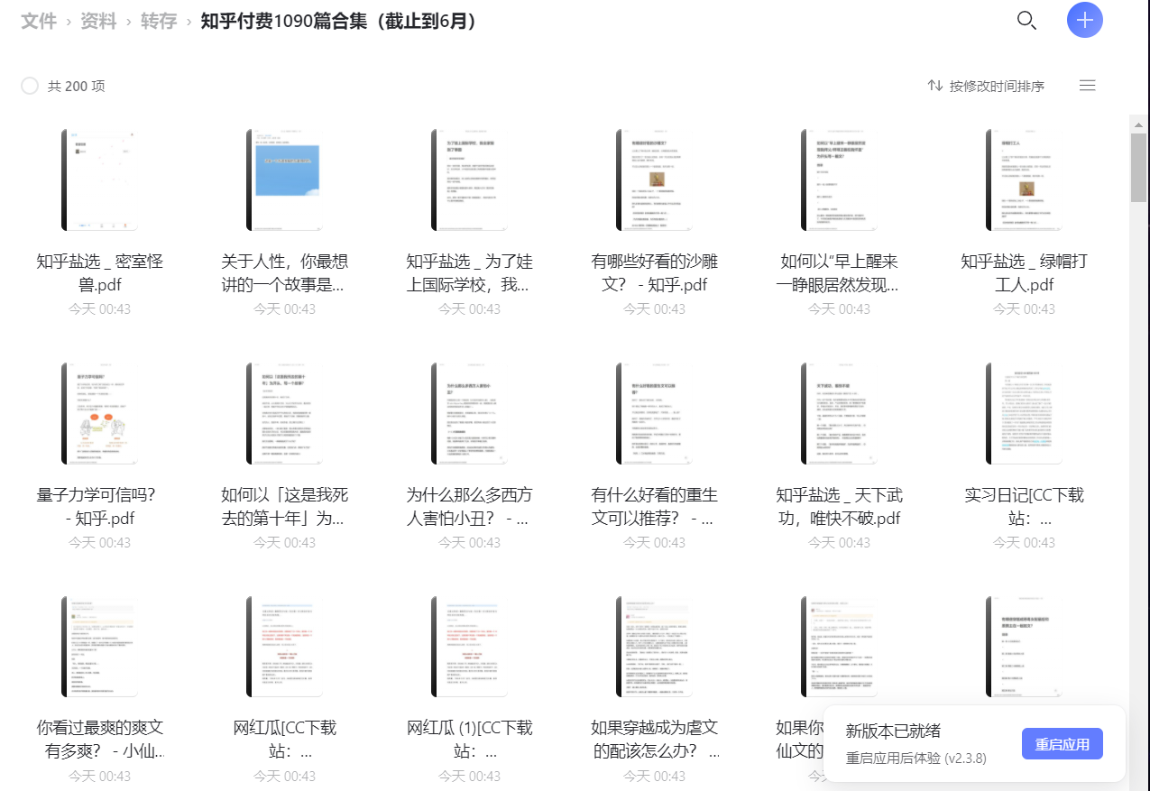 知乎精选(收费)文章分享图二 知乎精选(收费)文章分享图二