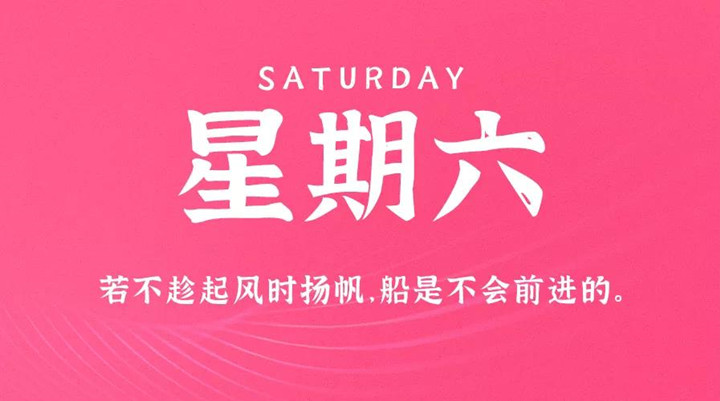 2月12日新闻早讯,每天60秒读懂世界 2月12日新闻早讯,每天60秒读懂世界