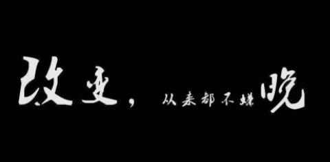 让你脱胎换骨的_60个微习惯清单 让你脱胎换骨的_60个微习惯清单
