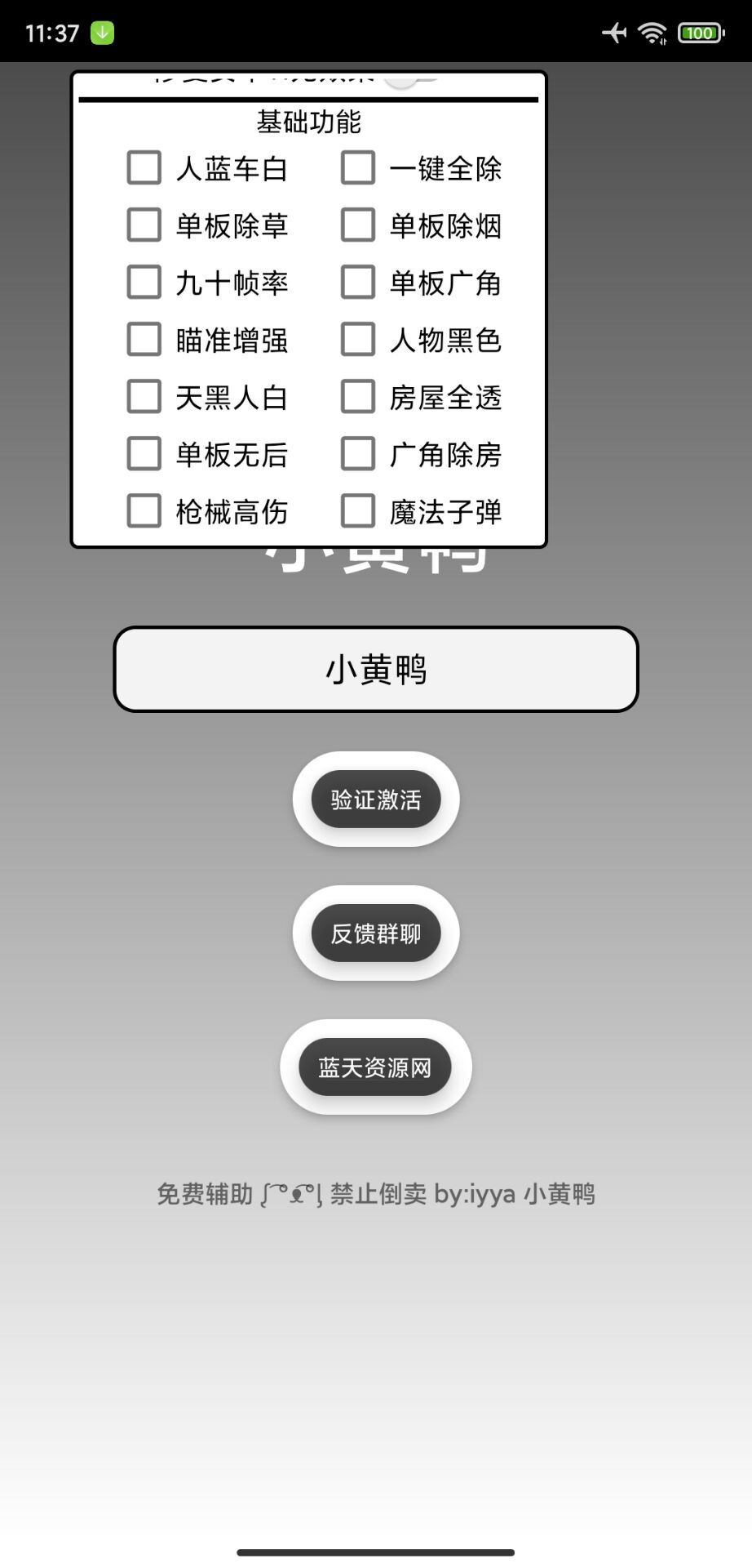 AE90840142898B83046ED8EA7F958530.jpg 小黄鸭晴天国际服除草V1.6.0最新版已更新  除草 软件 使用 最新版 可以 晴天 最强 第2张 AE90840142898B83046ED8EA7F958530.jpg 小黄鸭晴天国际服除草V1.6.0最新版已更新  除草 软件 使用 最新版 可以 晴天 最强 第2张