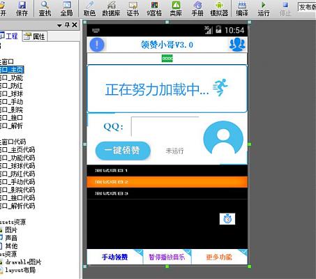 全网首发-领赞小哥APP易安卓E4A源码