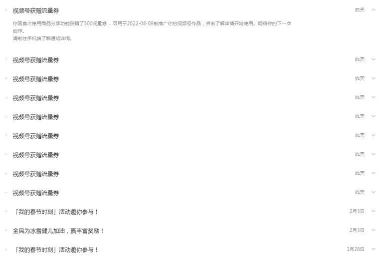 微信视频号可以付费推广了 微信 视频号 微新闻 第2张 微信视频号可以付费推广了 微信 视频号 微新闻 第2张
