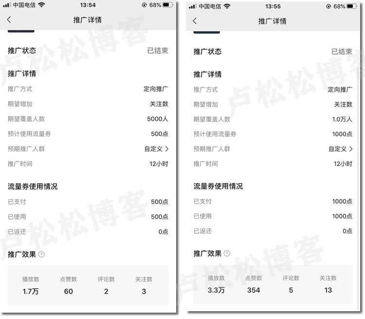 微信视频号可以付费推广了 微信 视频号 微新闻 第3张 微信视频号可以付费推广了 微信 视频号 微新闻 第3张