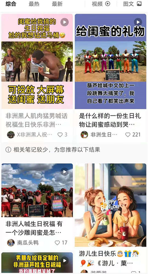  项目揭秘：送祝福月入过万 赚钱 网赚 好文分享 第2张