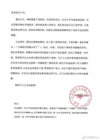干翻微信的社交App,突然就没了! 干翻微信的社交App,突然就没了!