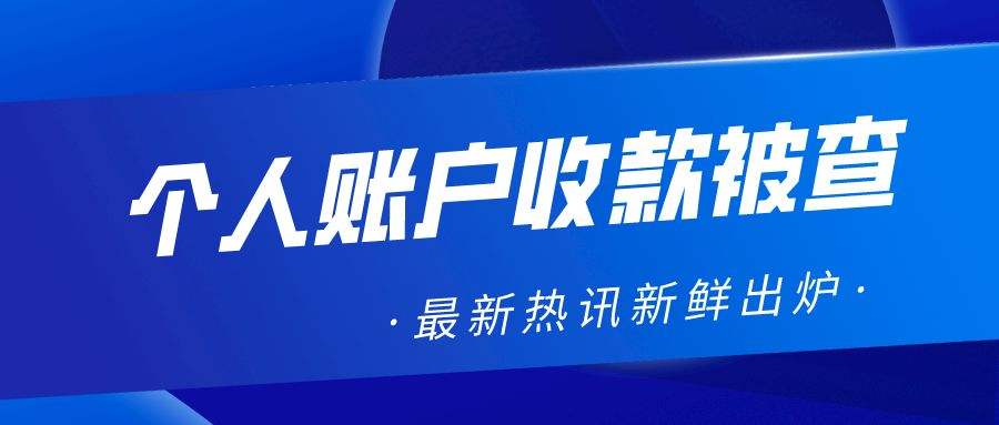支付宝微信个人收款码可继续使用 审查 支付宝 微信 微新闻 第1张 支付宝微信个人收款码可继续使用 审查 支付宝 微信 微新闻 第1张