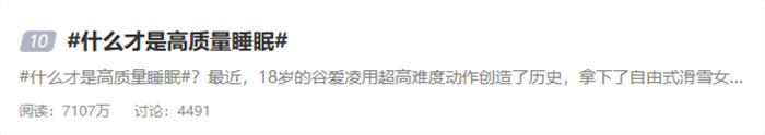 “高质量睡眠”引发是项目思考 流量 副业 网赚 经验心得 第1张 “高质量睡眠”引发是项目思考 流量 副业 网赚 经验心得 第1张