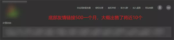 教程资源类网站利用广告月入10+ 建站方向 网站推广 建站教程 第5张 教程资源类网站利用广告月入10+ 建站方向 网站推广 建站教程 第5张