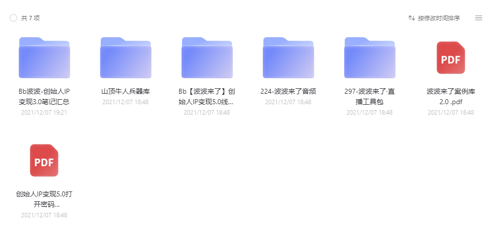 购买分享个人如何快速变现,自媒体抖音创始人IP变现课程图二 购买分享个人如何快速变现,自媒体抖音创始人IP变现课程图二