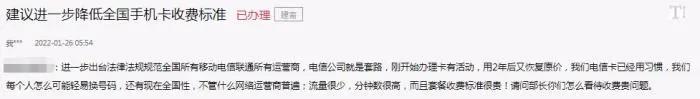 手机套餐收费贵?工信部要出手了! 手机套餐收费贵?工信部要出手了!