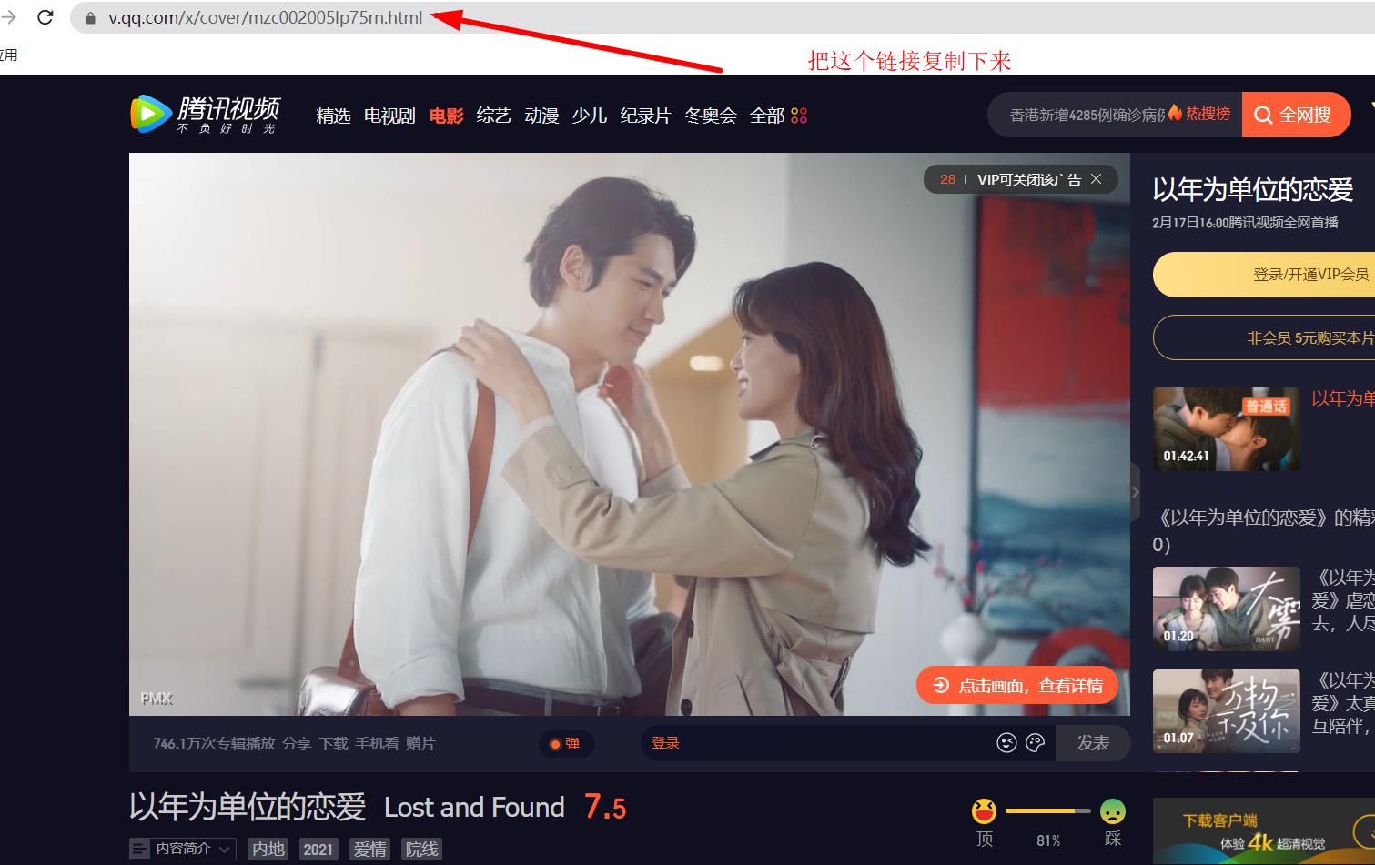 解析腾讯视频收费电影蓝光免费观看 解析腾讯视频收费电影蓝光免费观看