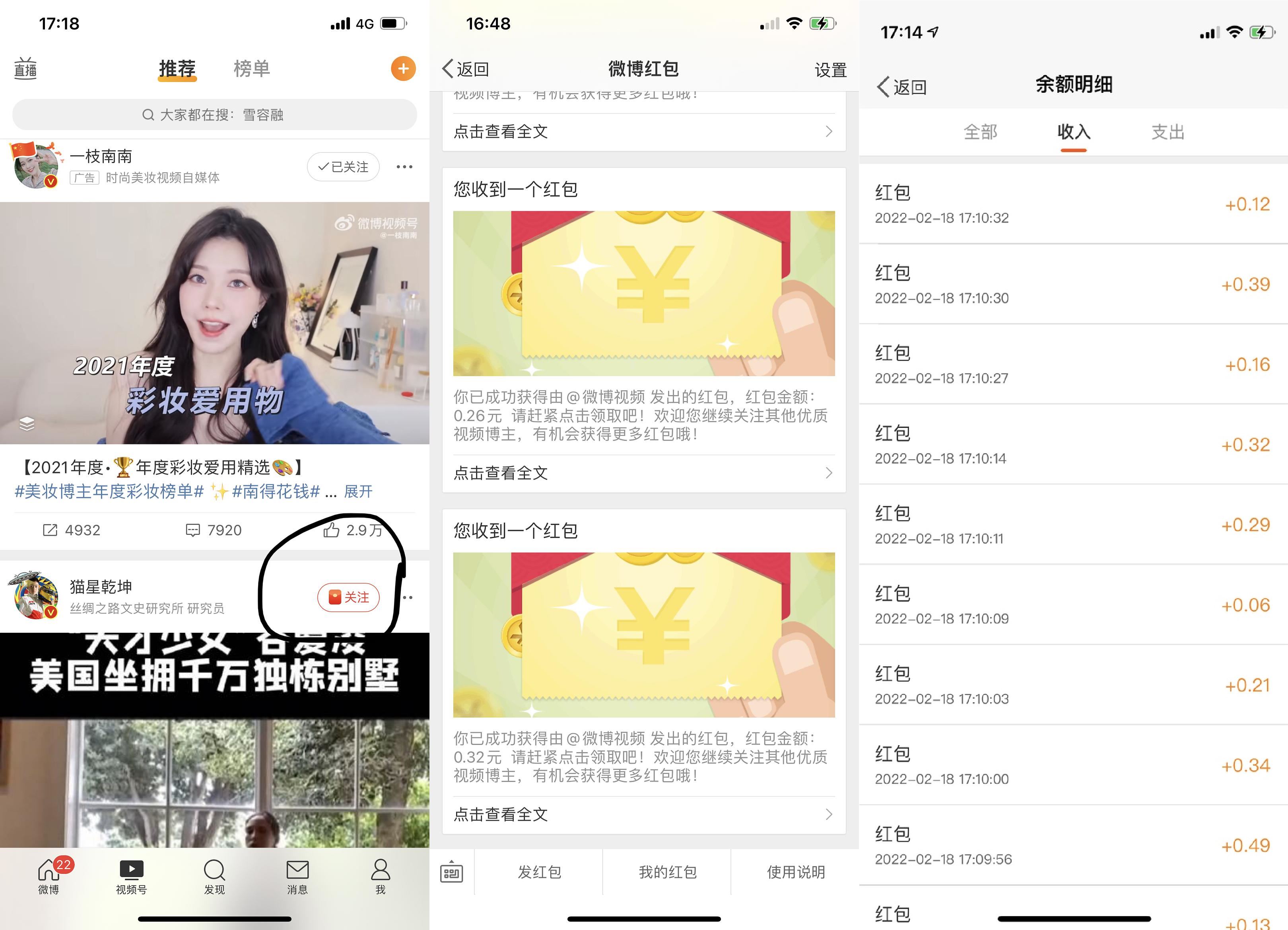 微博视频号关注免费领取1~5元支付宝红包秒到 微博视频号关注免费领取1~5元支付宝红包秒到