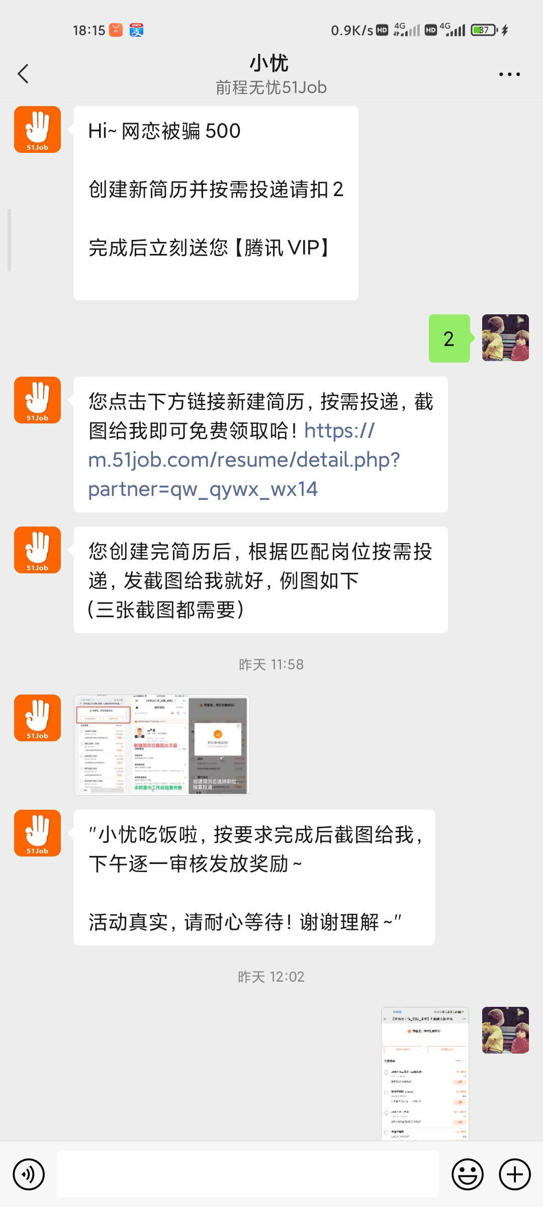 前程无忧投简历白嫖优腾周卡或3R现金 前程无忧投简历白嫖优腾周卡或3R现金