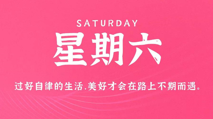 2月19日新闻早讯,每天60秒读懂世界 2月19日新闻早讯,每天60秒读懂世界