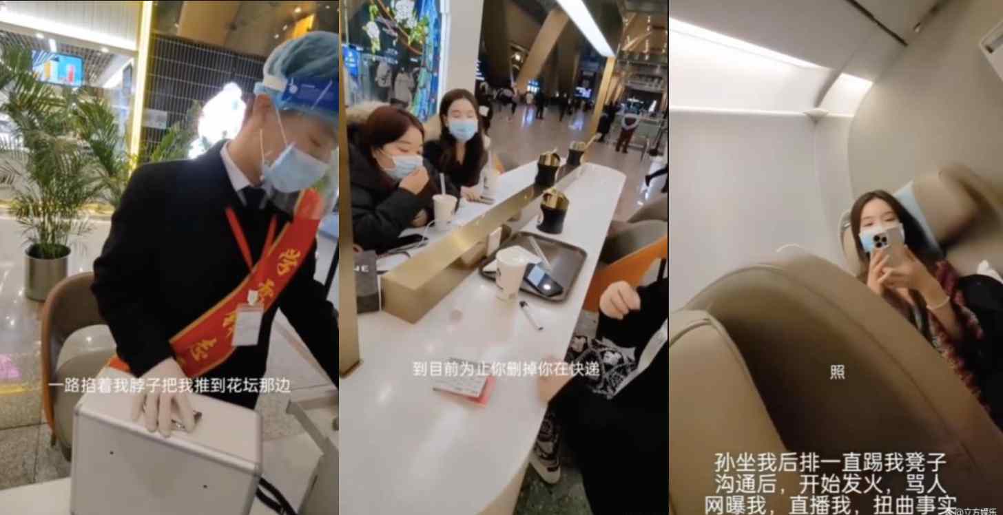 孙一宁是谁?_孙一宁坐飞机事件是怎么回事? 孙一宁是谁?_孙一宁坐飞机事件是怎么回事?