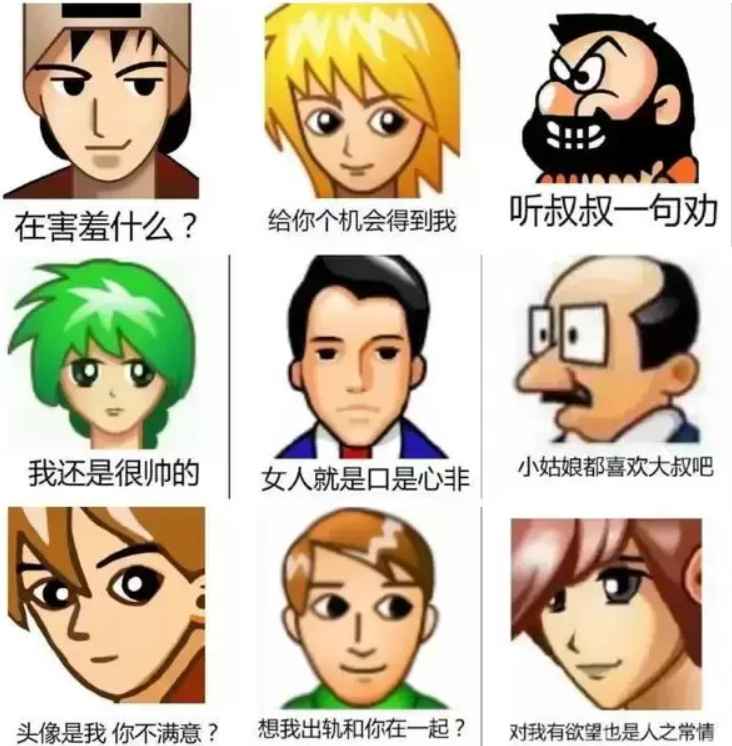 网络用语“普信男”是什么意思?_普信男是褒义词还是贬义词 网络用语“普信男”是什么意思?_普信男是褒义词还是贬义词