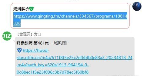 蜻蜓会员解析软件附源码 蜻蜓会员解析软件附源码