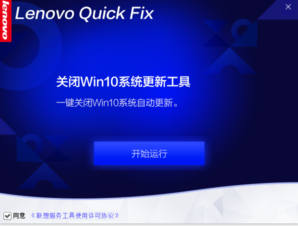 一键关闭win10自动更新图一 一键关闭win10自动更新图一
