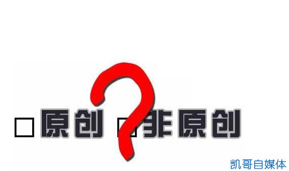 原创非常.jpg 原创非常.jpg