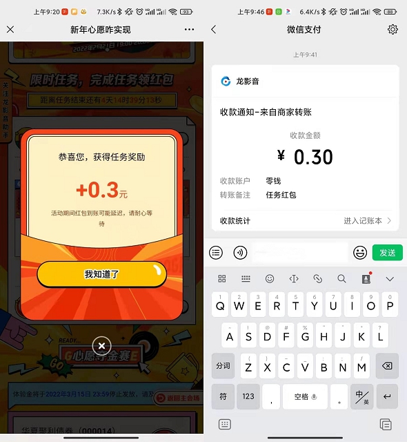 微信抽随机现金红包_亲测秒到0.3元 微信抽随机现金红包_亲测秒到0.3元