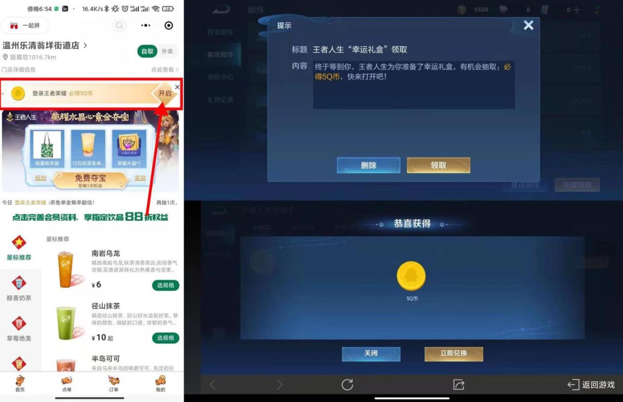 王者荣耀部分老用户领5Q币 王者荣耀部分老用户领5Q币
