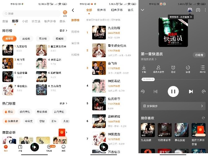 番茄畅听3.5.0.32永久会员版小说实时更新 番茄畅听3.5.0.32永久会员版小说实时更新