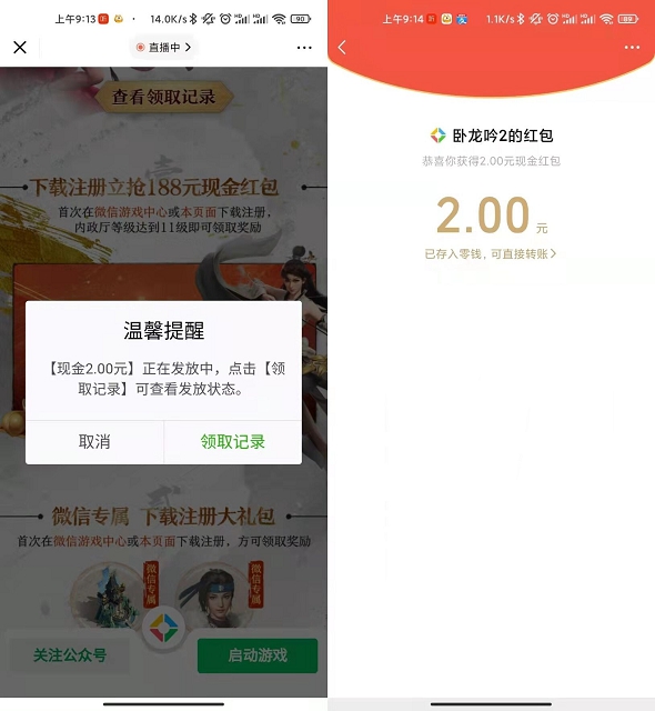 卧龙吟2新用户免费领随机Q币现金红包 卧龙吟2新用户免费领随机Q币现金红包