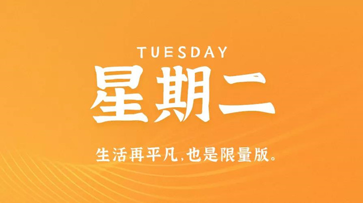 2月22日新闻早讯,每天60秒读懂世界 2月22日新闻早讯,每天60秒读懂世界