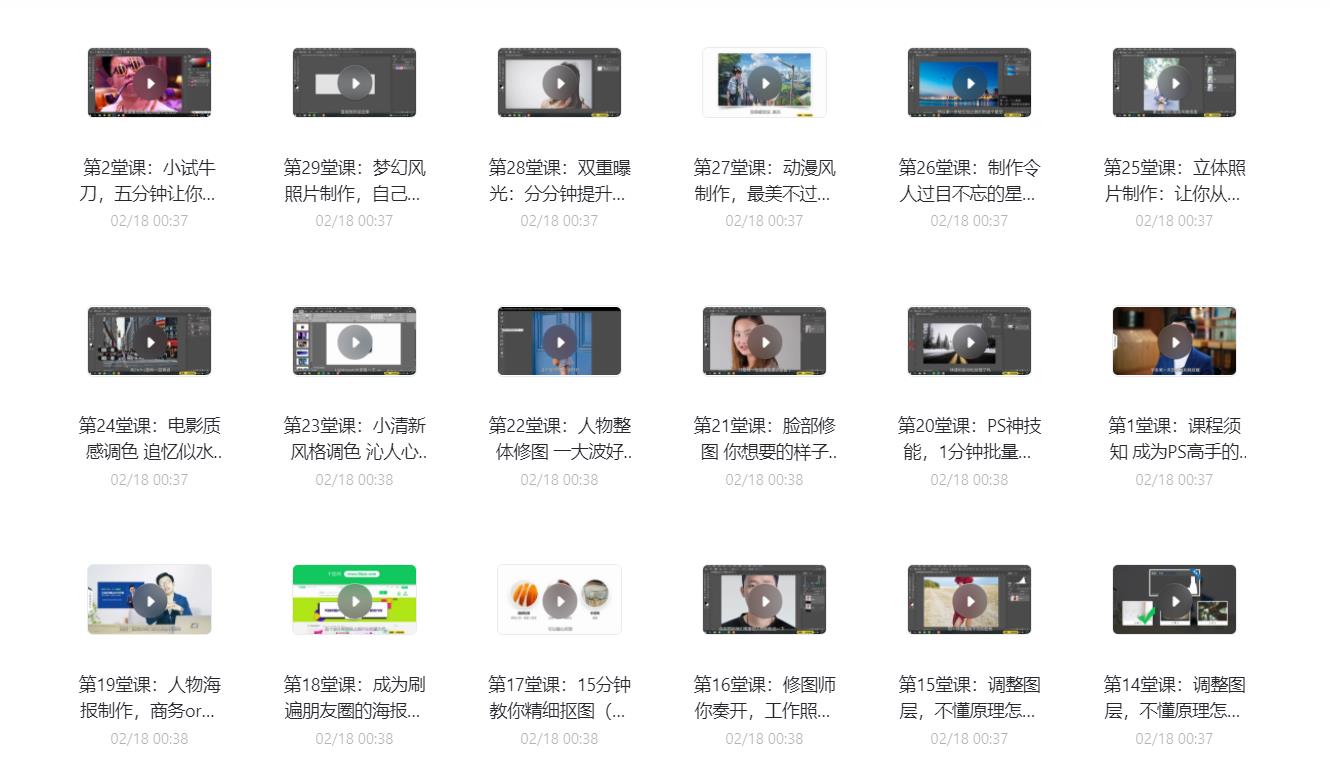 PS教学,另附Adobe2022直装全家桶 PS教学,另附Adobe2022直装全家桶