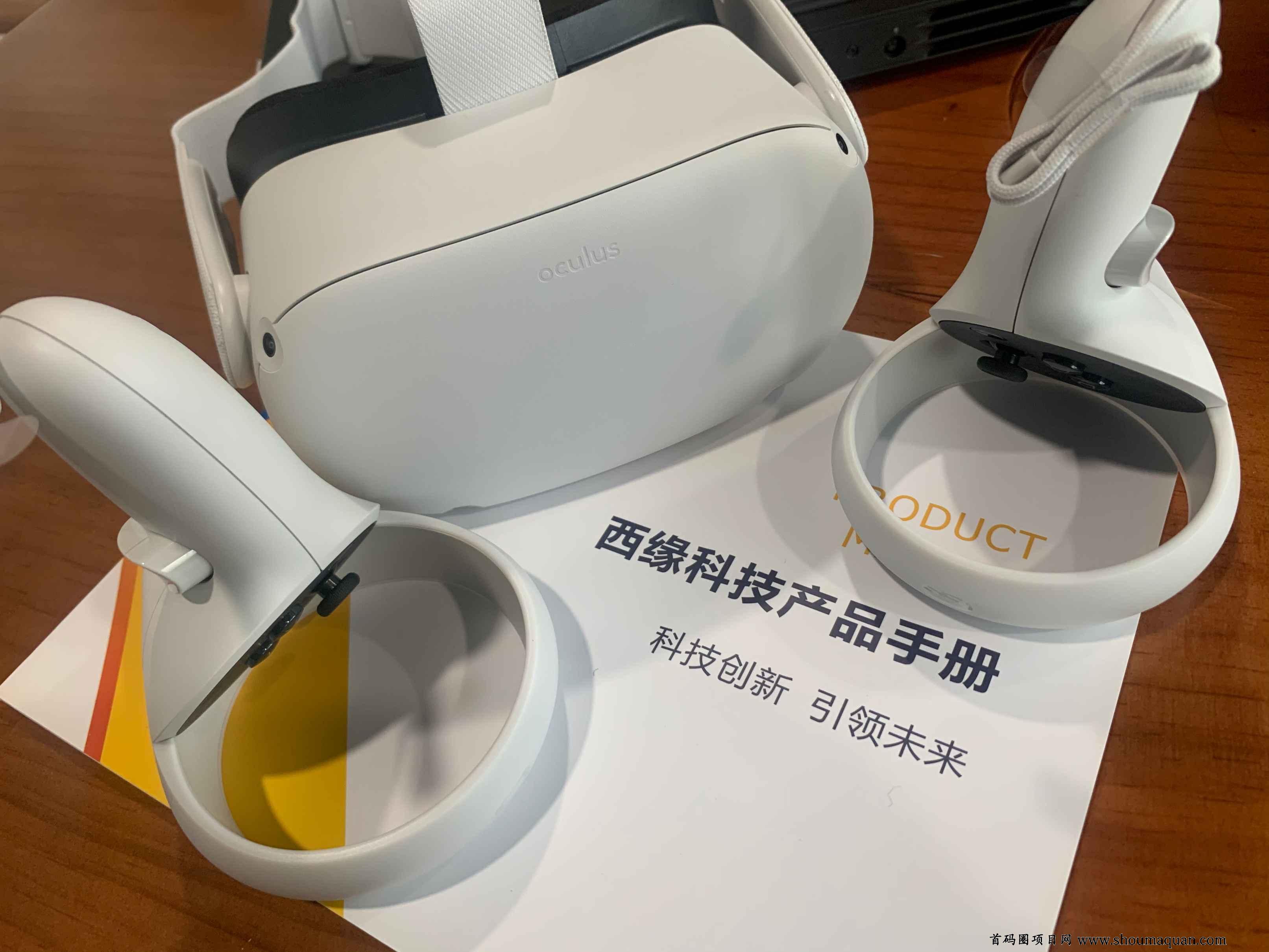 【天启VR】(大公司大平台)VR+元宇宙,排线+卷轴模式 2022开年巨作全网首发-第3张图片-首码圈 【天启VR】(大公司大平台)VR+元宇宙,排线+卷轴模式 2022开年巨作全网首发-第3张图片-首码圈